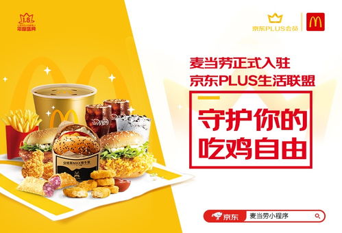 京东Plus生活联盟再添新成员，携手打造好生活超级入口